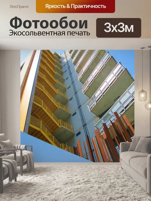 Фотообои Балконы