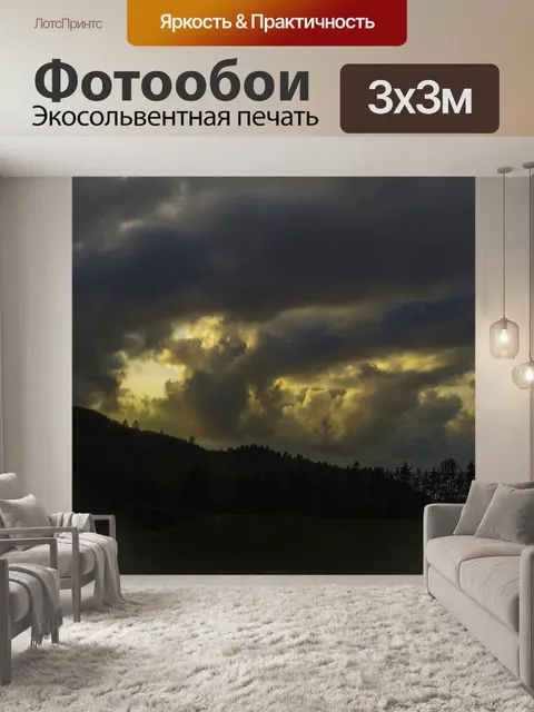 Фотообои Небо