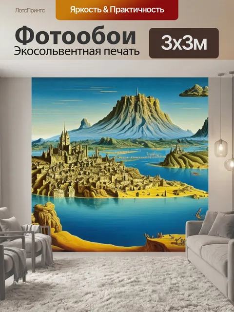 Фотообои сальвадор дали пейзаж с загадочными