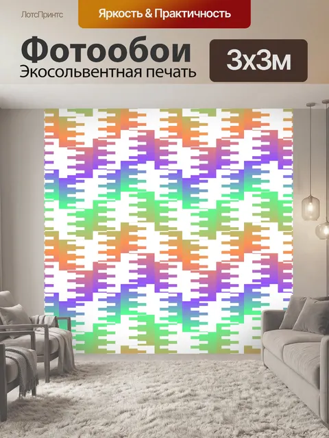 Фотообои Узор геометрический фон красочный
