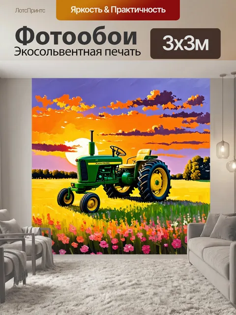 Фотообои старинный трактор john deere на фоне заката, окружённый цветущими полями