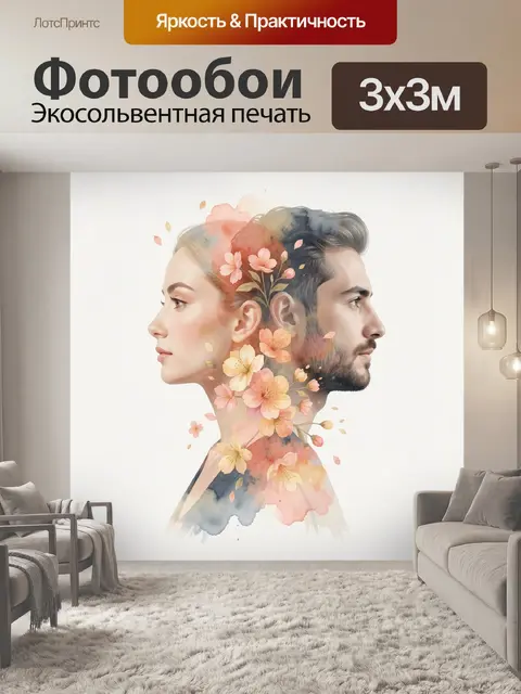 300 × 300 см · Экосольвентная печать
