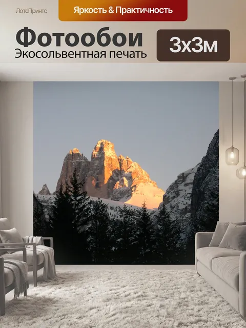 Фотообои Небо