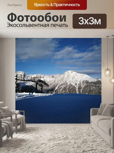 Фотообои Южный тироль