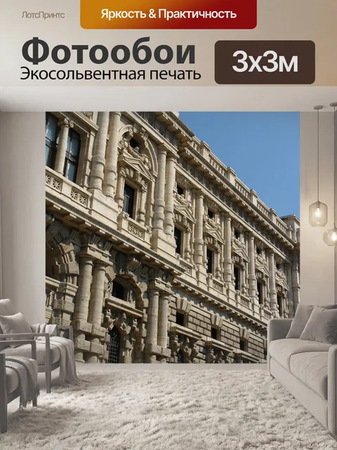 Фотообои Строительство