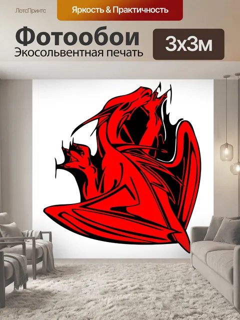 Фотообои Красный дракон