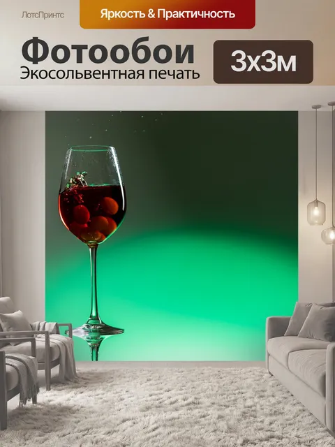 Фотообои Стекло