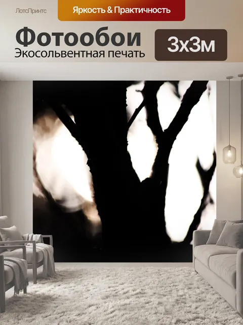 Фотообои абстрактный образ яркой обстановки