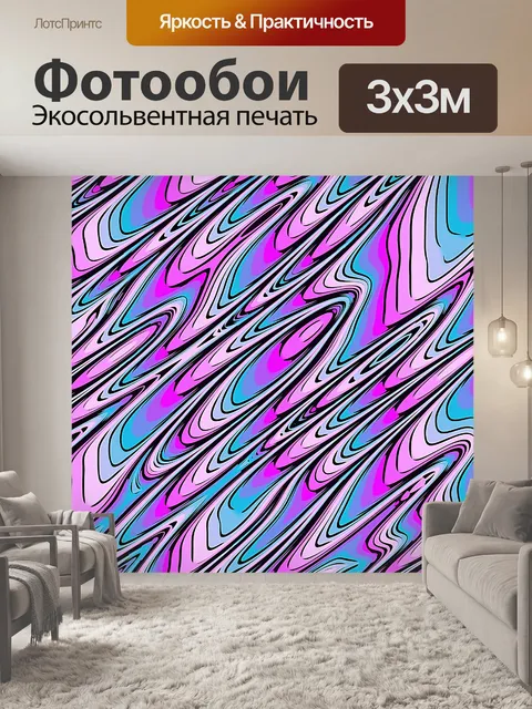 Фотообои Фрактал 131