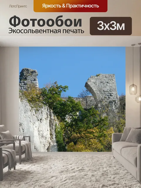 Фотообои Руины замка