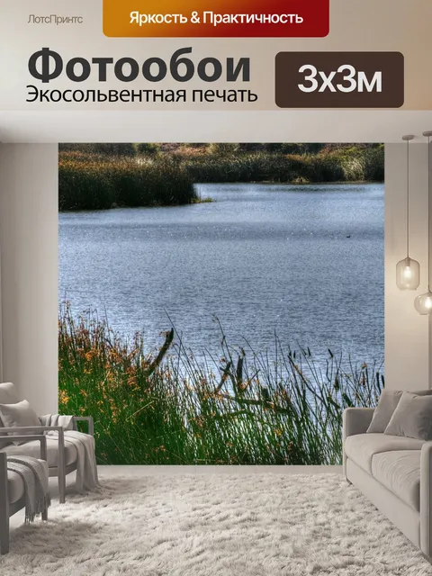 Фотообои Голубая лагуна