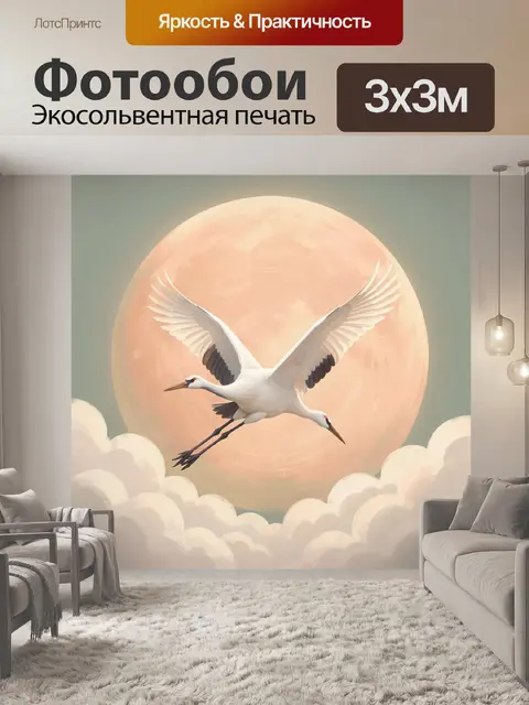 Фотообои Белый журавль на фоне луны