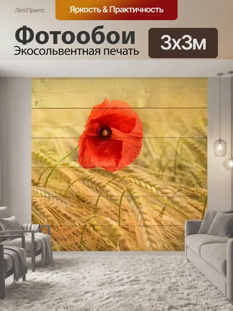 Фотообои Цветочная деревянная цифровая бумага