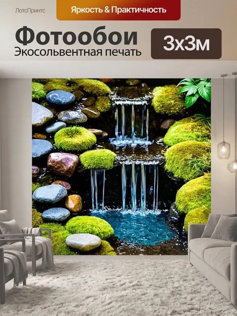 Фотообои дзэн-сад с камнями и мхом, роскошные мозаики из плитки, вода тихо струится через маленький водопад