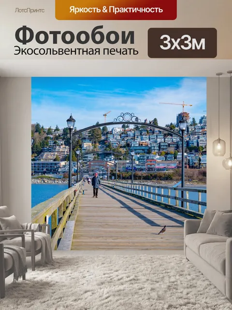 Фотообои Самый длинный пирс в мире