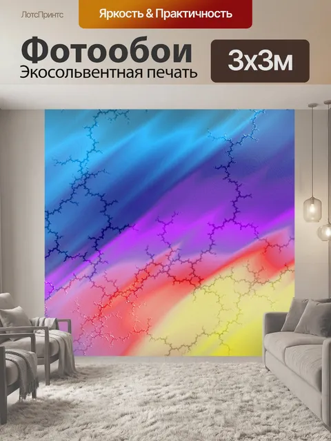Фотообои Космическая молния