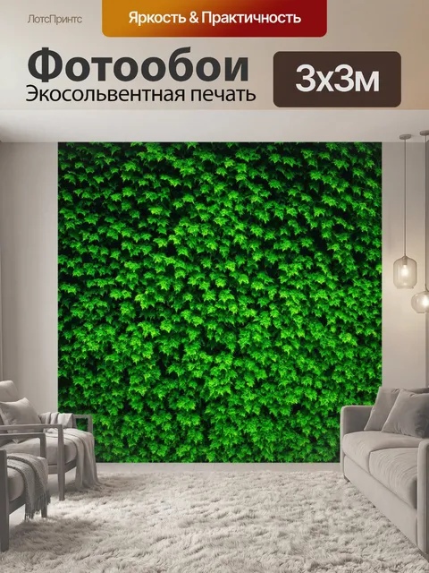 Фотообои зеленые в стиле викторианский, с большим количеством различных оттенков зеленого и текстур