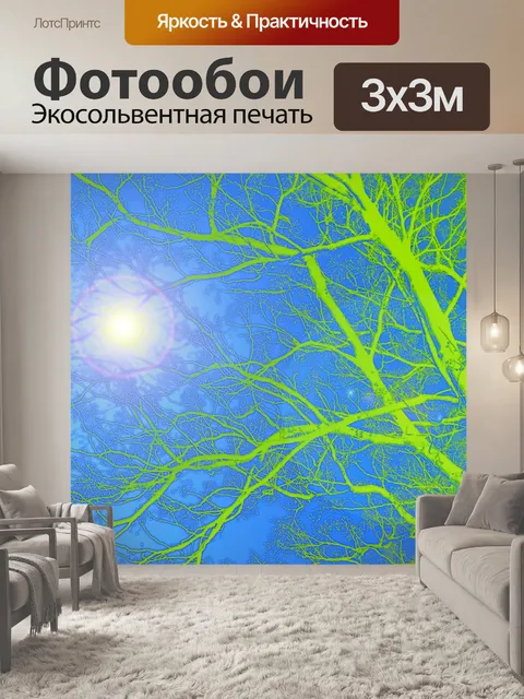Фотообои неоновые дерево с вспышкой