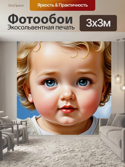 Фотообои с ангелом смешной