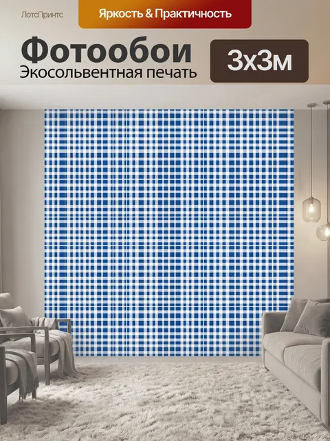 Фотообои Синяя клетка в мелкую полоску
