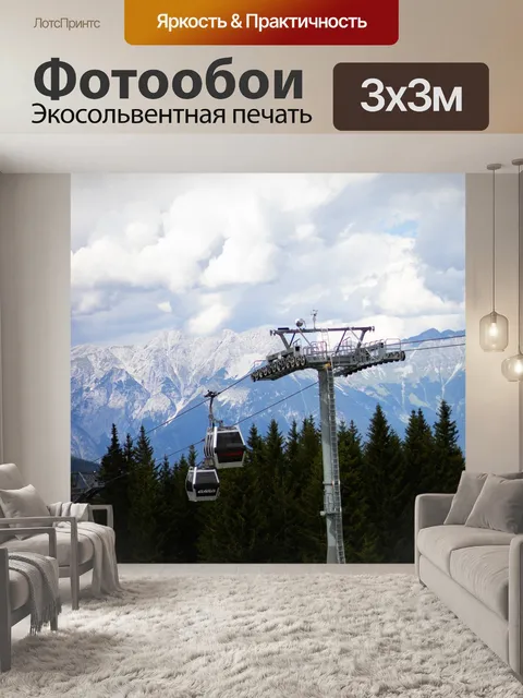 Фотообои Горы