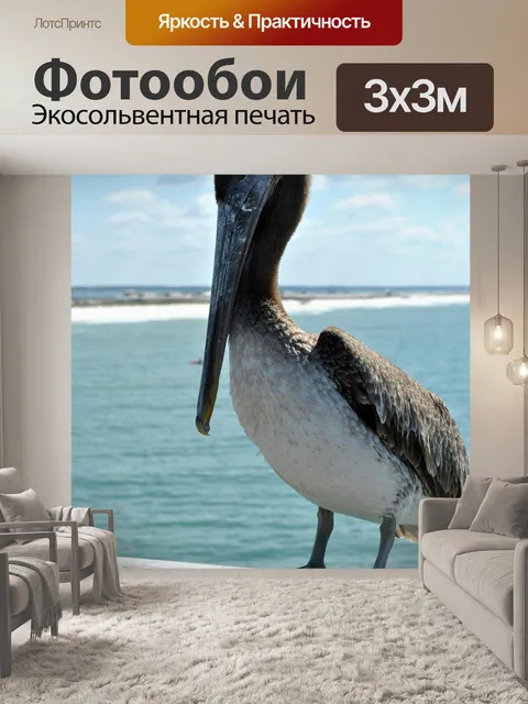 Фотообои Пляж