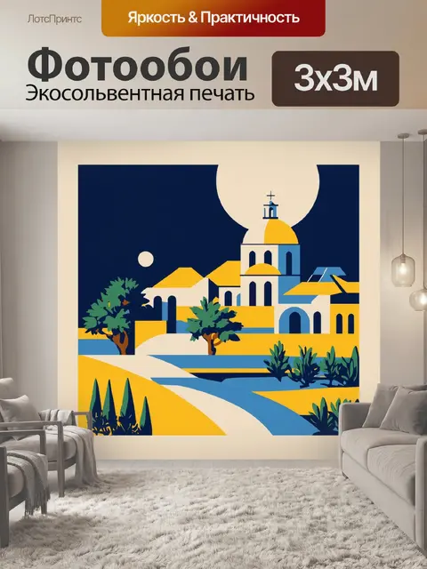 Фотообои Абстрактный пейзаж в стиле минимализма