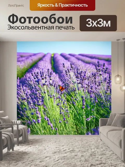 Фотообои цветущий лавандовый поле под ярким небом, улитки и бабочки среди цветов