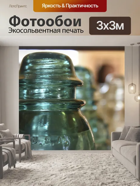 Фотообои Зеленые стекла Изоляторы