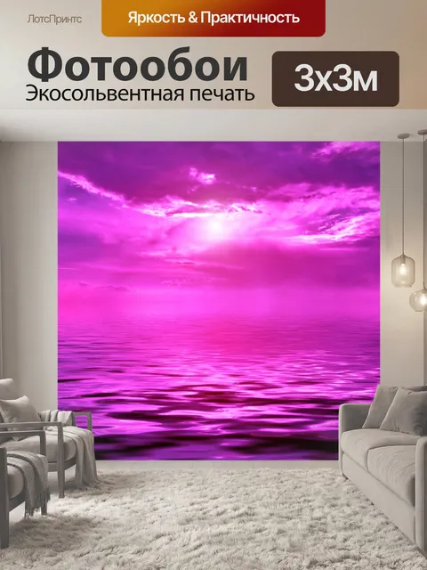 Фотообои Озеро