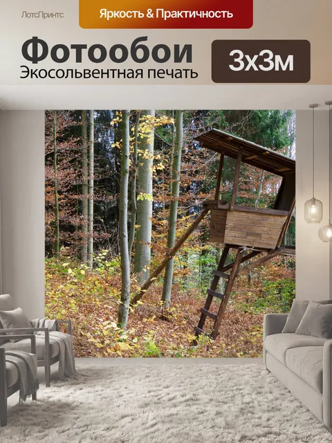 Фотообои Пейзаж
