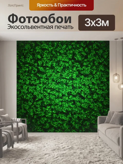 Фотообои зеленые в стиле полигональный