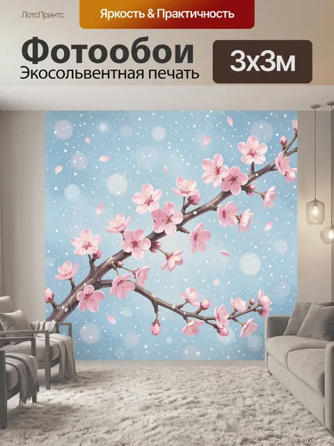 Фотообои Цветущая сакура на голубом