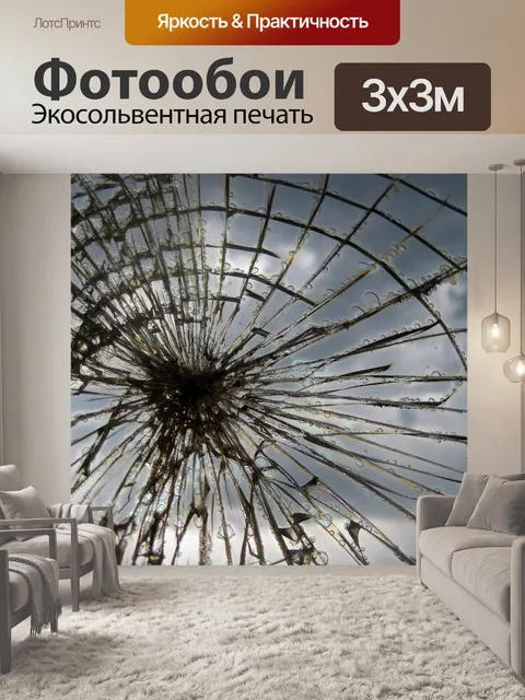 Фотообои потрескавшиеся стекла