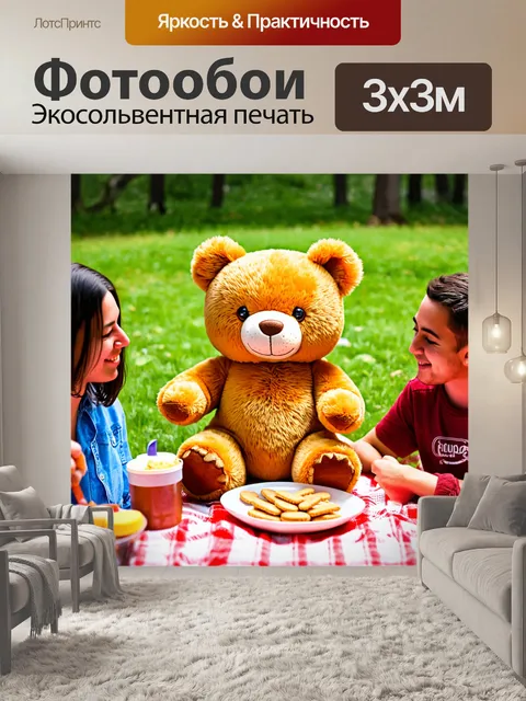 Фотообои плюшевый медведь на пикнике с подругами, окруженный угощениями