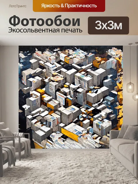 Фотообои абстрактное изображение бетононасоса в стиле кубизма
