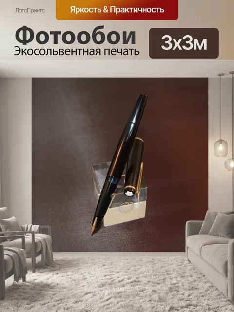 Фотообои Перьевая ручка