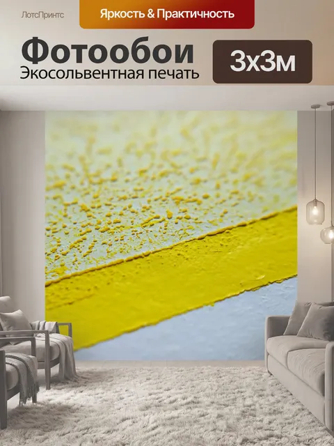 Фотообои Живопись