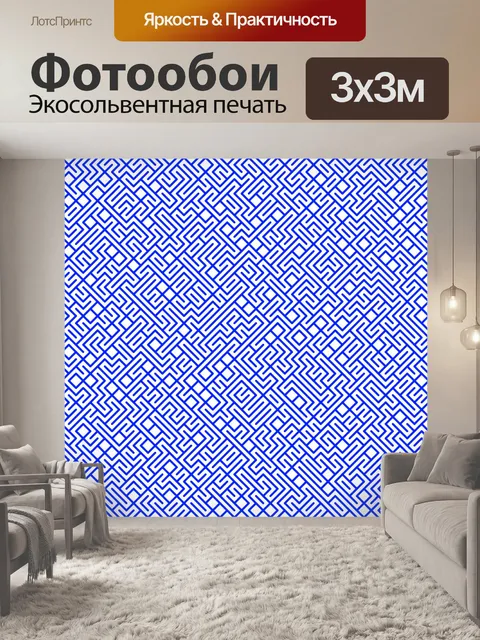 Фотообои Синий и белый лабиринт фон