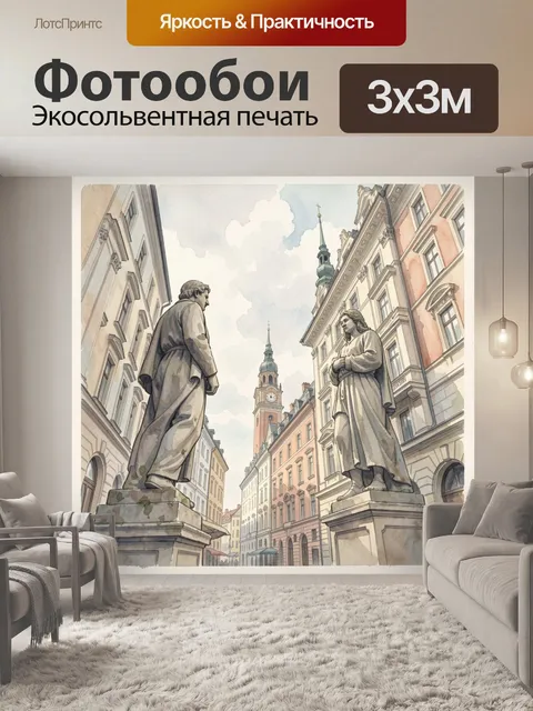 Фотообои Старый европейский город с башней