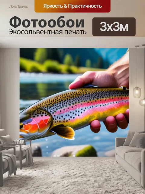 Фотообои сезонная ловля форели в горах