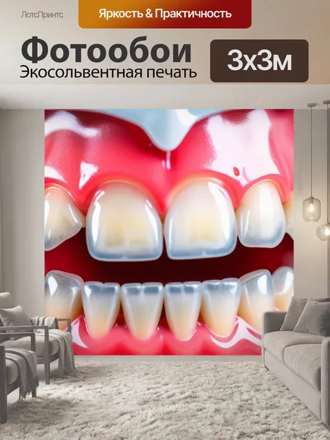 Фотообои презентация на тему ортодонтии