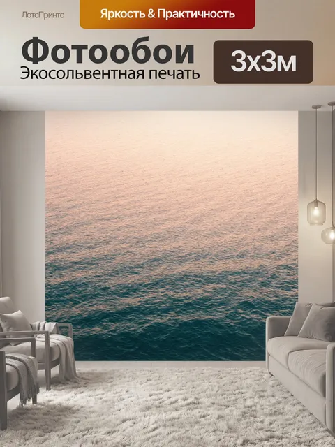 Фотообои море в стиле минимализм, линий залива с плавными изгибами, тёплые тона