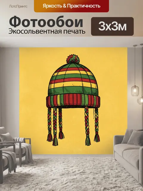 Фотообои Полосатая шапка с косичками