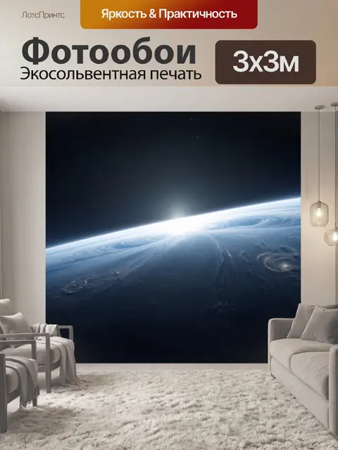 Фотообои космос в стиле кинематографический, величественные кольца планеты, отражающие свет от близлежащей звезды