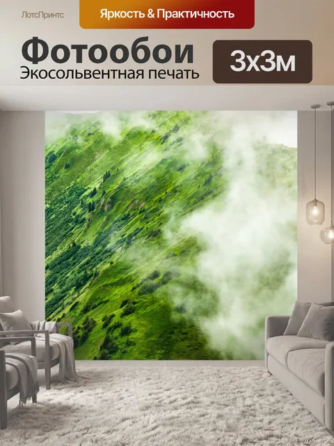 Фотообои Природа