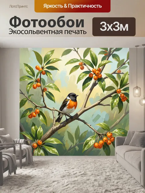 300 × 300 см · Экосольвентная печать