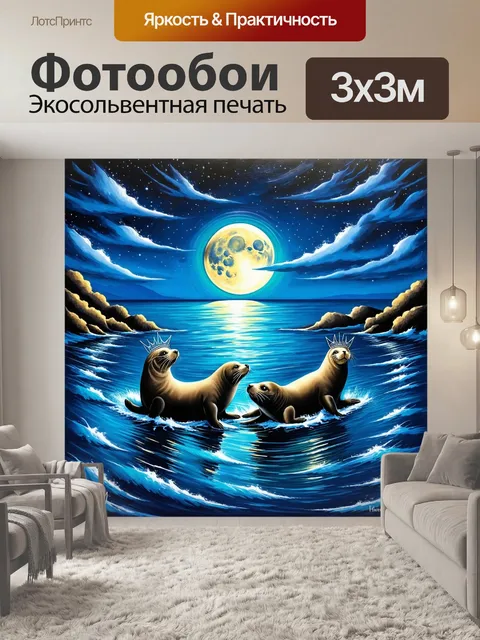 Фотообои создайте момент гармонии с морскими котиками, которые наслаждаются ночным океаном, увенчанным яркой луной