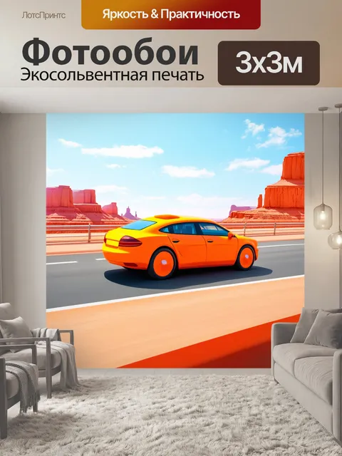 Фотообои изобразите будущее, где автомобили имеют форму апельсинов, катящихся по высокоскоростным трассам среди…
