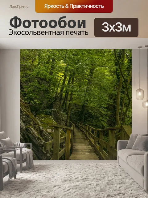 Фотообои Мост